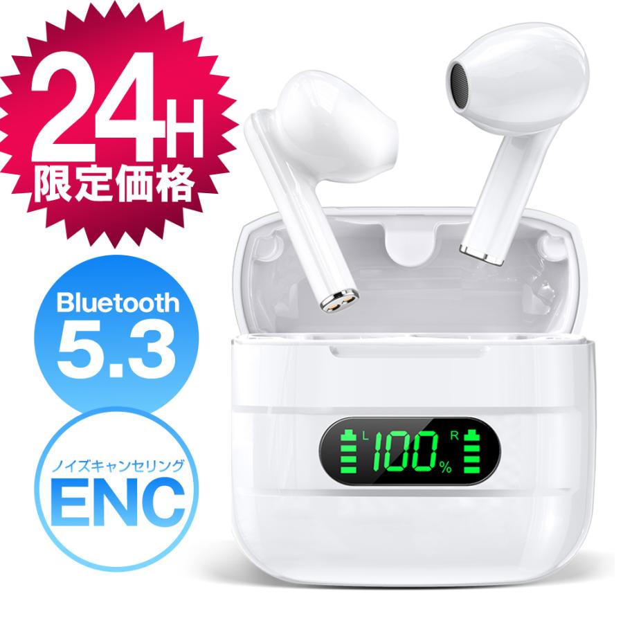 【24H限定価格】 ワイヤレスイヤホン Bluetooth 5.3 小型 軽量 Bluetooth イヤホン ENCノイズキャンセリング HiFi音質 AAC/SBC対応 自動